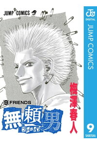 楽天kobo電子書籍ストア 無頼男ーブレーメンー 9 梅澤春人 楽天kobo電子書籍ストア 無頼男ーブレーメンー 9 梅澤春人
